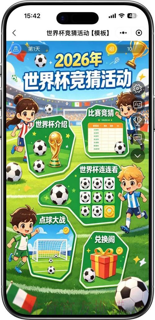 2026世界杯竞猜稳定最佳 2026世界杯竞猜稳定最佳